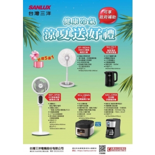 台灣三洋冷氣.JPG