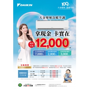 大金冷氣 _2_.jpg